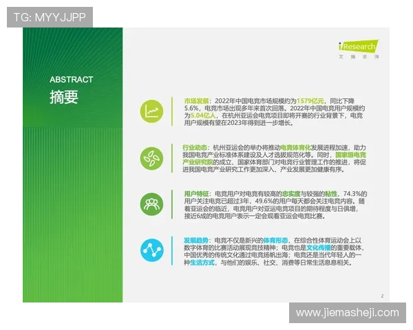 凯发电竞官网首页全面解析最新游戏资讯与电竞行业发展动态